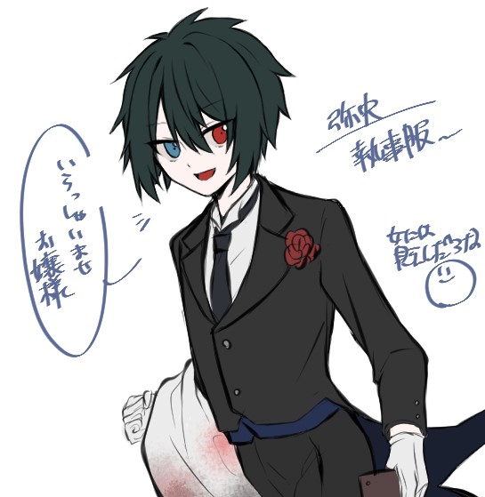 100以上 執事 服 イラスト アニメーションフリーイラスト 100以上 執事 服 イラスト アニメーションフリーイラスト