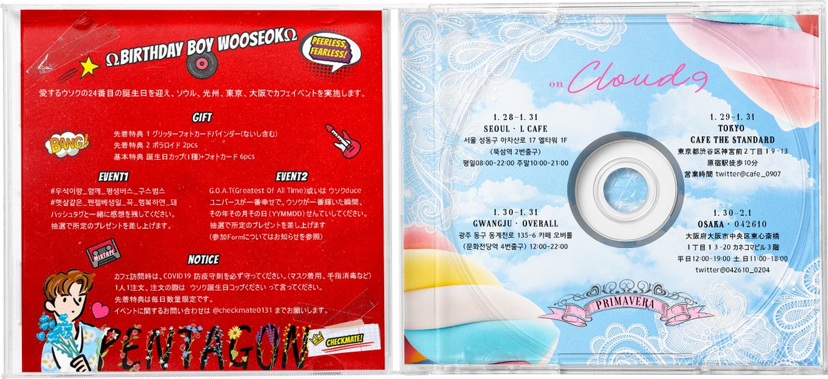 Checkmate 𝙋𝙚𝙚𝙧𝙡𝙚𝙨𝙨 𝙁𝙚𝙖𝙧𝙡𝙚𝙨𝙨 𝟐𝟒 ℙ𝕣𝕚𝕞𝕒𝕧𝕖𝕣𝕒 𝕠𝕟 𝕔𝕝𝕠𝕦𝕕 𝟡 카페에 방문하지 못한 분들을 위한 생일컵 컵홀더 배송을 진행합니다 02 04 02 11 23 59 Kst T Co Ovfecl8v6t 펜타곤 우석 Pentagon