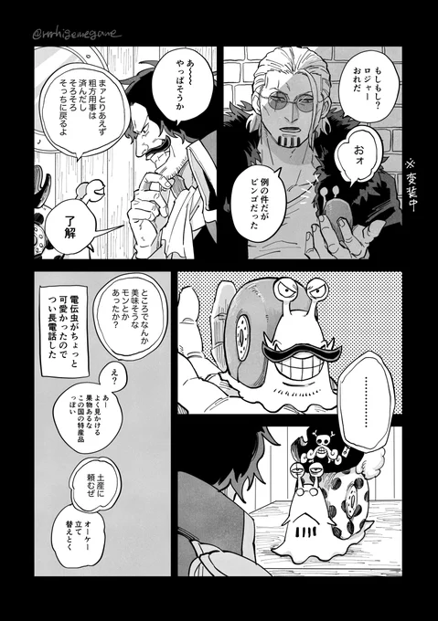 喋る人の特徴ニュっとでてくるよね…?(ロジャレイ) 