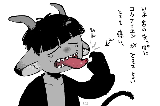 itai yo... 