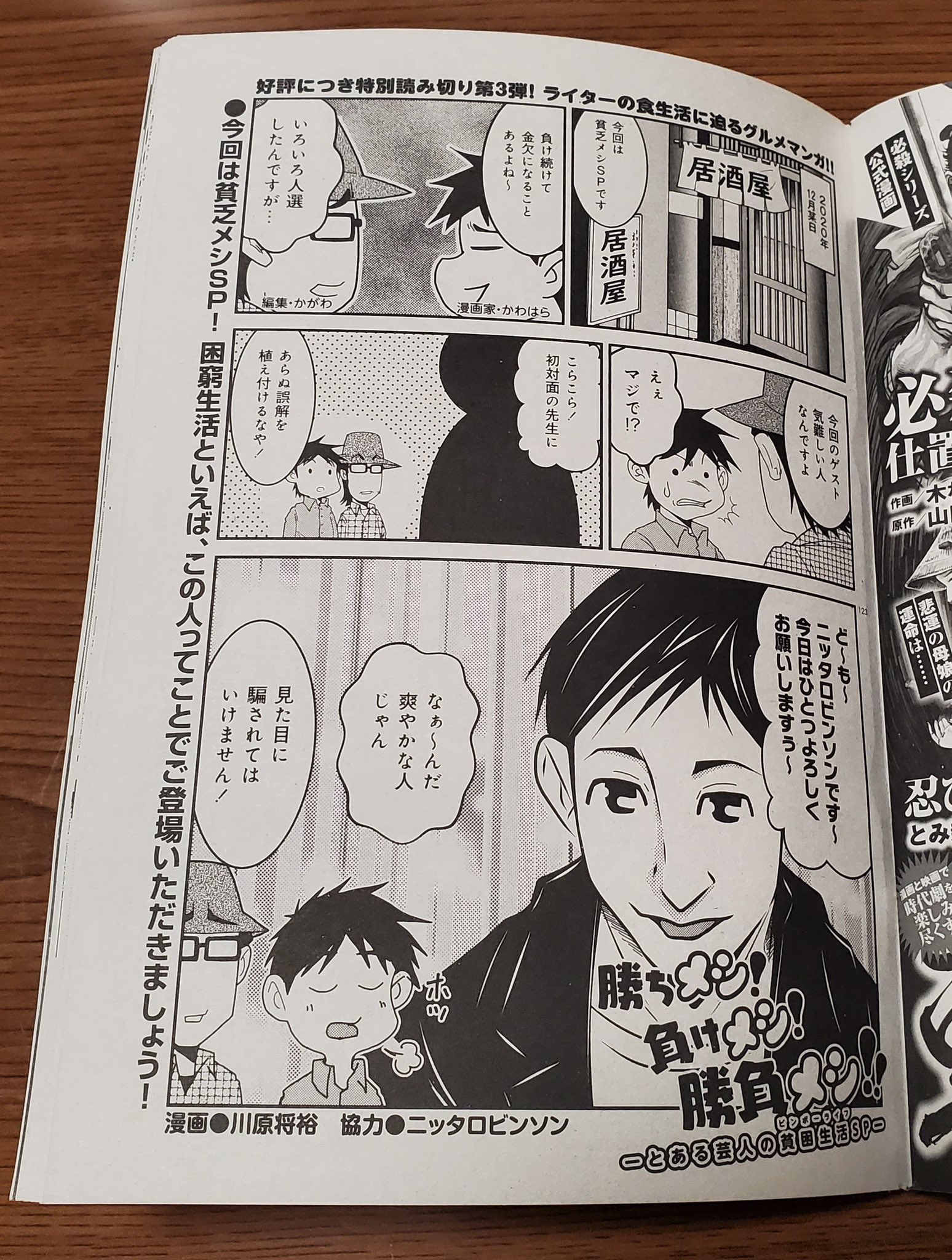 ふろすともーん 今日買った 一部 グルメ漫画 Comic スロマンv Vol 11 スロットの漫画なんだけれども川原将裕先生が 勝ちメシ 負けメシ 勝負メシ とある芸人の貧困生活sp というごはん漫画を描いていると知って購入 貧乏メシから思い出の ふろすともーん 今日買った 一部 グルメ漫画 Comic スロマンv Vol 11 スロットの漫画なんだけれども川原将裕先生が 勝ちメシ 負けメシ 勝負メシ とある芸人の貧困生活sp というごはん漫画を描いていると知って購入 貧乏メシから思い出の