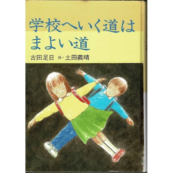 児童書ツイオフ Jidosho Twioff Twitter