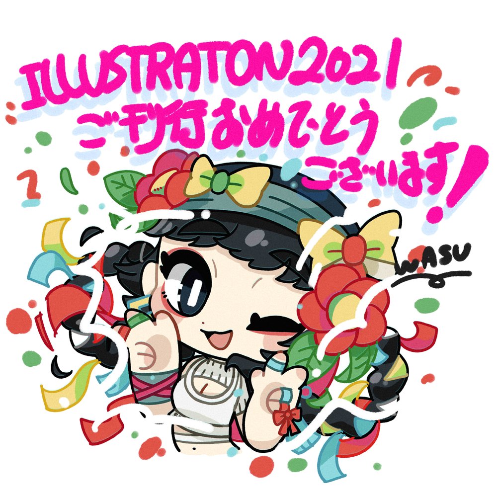 ILLUSTRATION2021ご刊行おめでとうございます🌿
#ILST2021