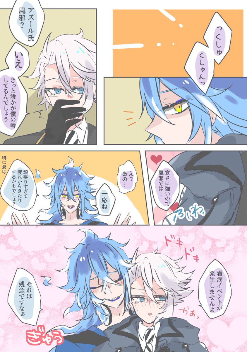 #イデアズ版深夜の60分一本勝負
31回「風邪」
+30min
付き合いたてなイデアズ??
?(君が健やかに過ごしてくれるならいいんです)