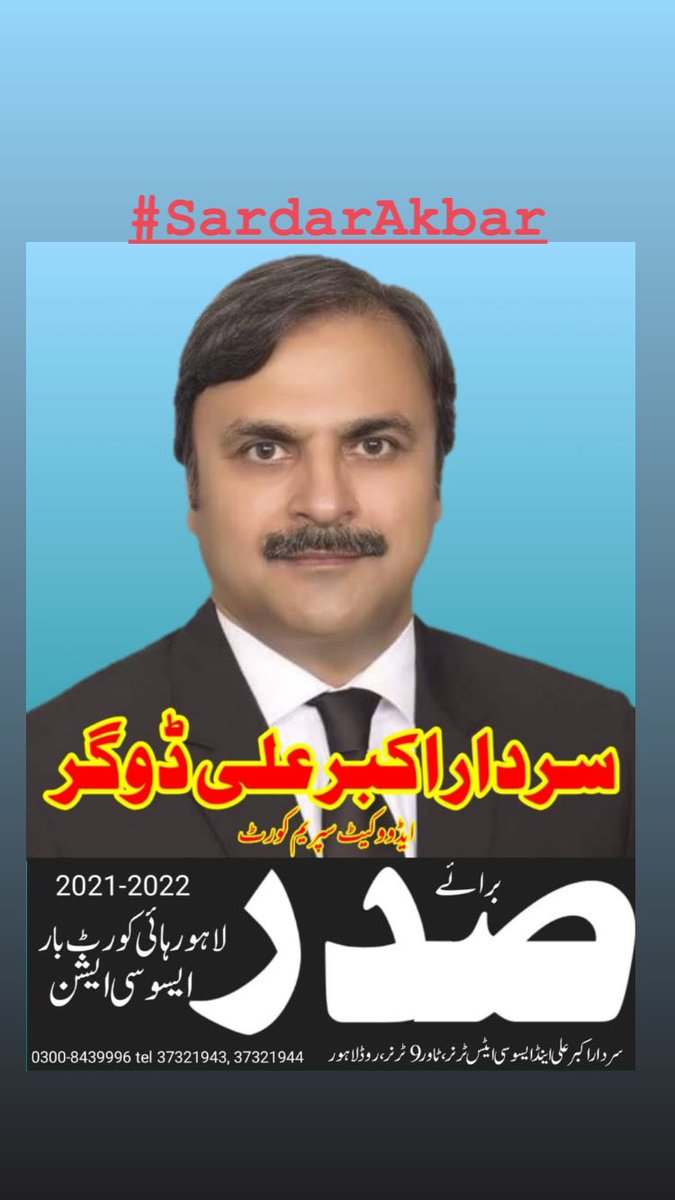 advocate_aj's tweet photo. Request for vote and support.
Sardar Akbar Ali Dogar c/4 President LHCBA 2021-22.
#SardarAkbar #InshaAllahPresident #PresidentLHCBA #LHCelections #HighCourt #LHCBA #SupremeCourtlaw https://t.co/UXkQFMr48U