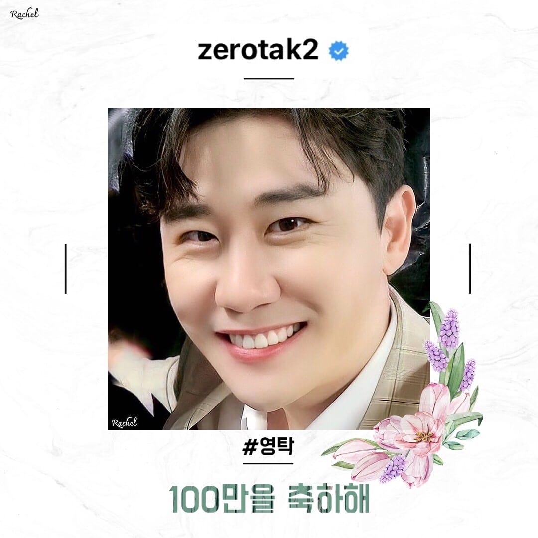 #영탁_100만을_축하해
#영탁_올해의발견상 #영탁 #영탁_가온차트뮤직어워즈 #가수영탁 #영탁_니가왜거기서나와 #영탁_찐이야 #사랑의콜센타영탁 #뽕숭아학당영탁 #미스터트롯영탁 #영탁의불쑥tv #ktrot영탁
#mma2020_YoungTak_Bestsongwriter_Award
#탁취무귀(卓醉無歸)-영탁에 취하면 돌아갈수 없다 https://t.co/MEqnvxtRRq