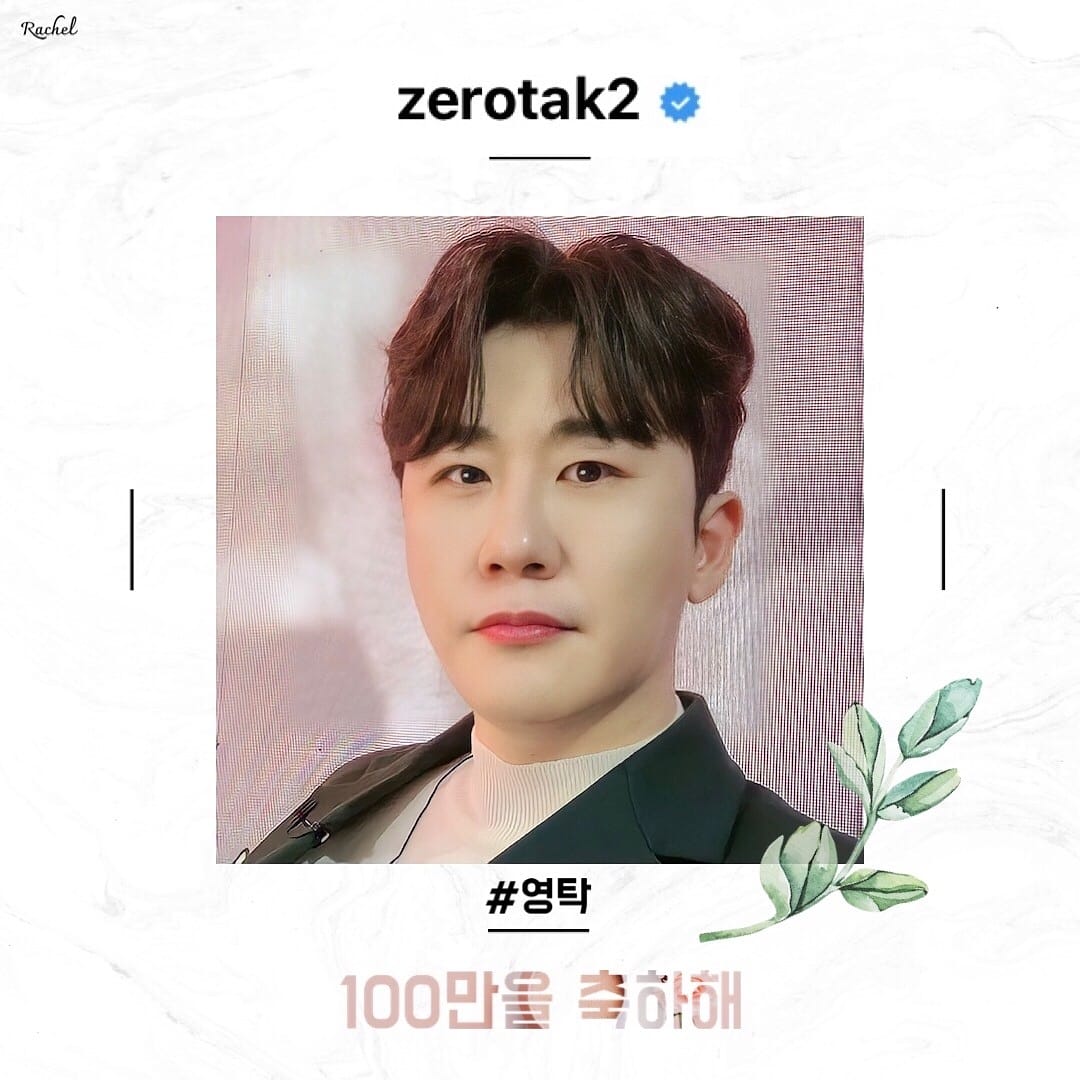 #영탁_100만을_축하해
#영탁_올해의발견상 #영탁 #영탁_가온차트뮤직어워즈 #가수영탁 #영탁_니가왜거기서나와 #영탁_찐이야 #사랑의콜센타영탁 #뽕숭아학당영탁 #미스터트롯영탁 #영탁의불쑥tv #ktrot영탁
#mma2020_YoungTak_Bestsongwriter_Award
#탁취무귀(卓醉無歸)-영탁에 취하면 돌아갈수 없다 https://t.co/drqAgccOLR