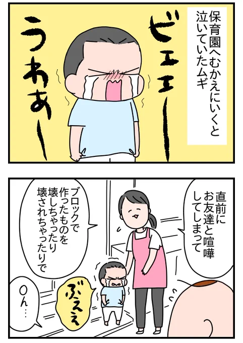 お友達とケンカしたムギ
(1/2)
https://t.co/JbTram5TTp 