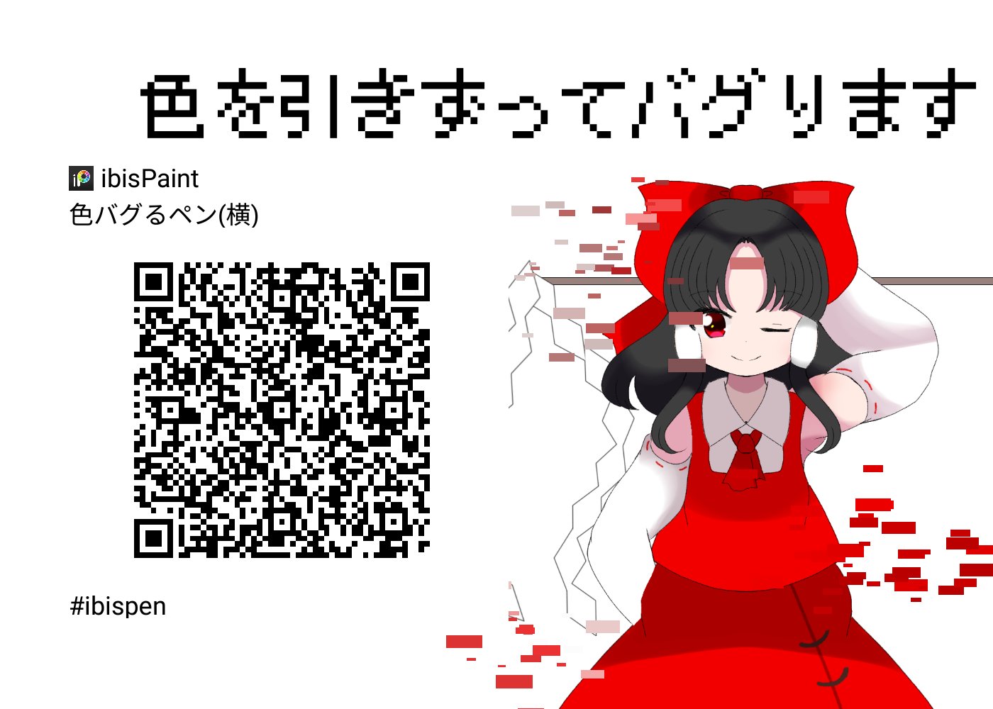 莱人 アイビスカスタムペン Ibispen バグってるぽくなるペンを作りました 色収差とかグリッチと合わせるとそれっぽくなります T Co Triu5fyxtt Twitter