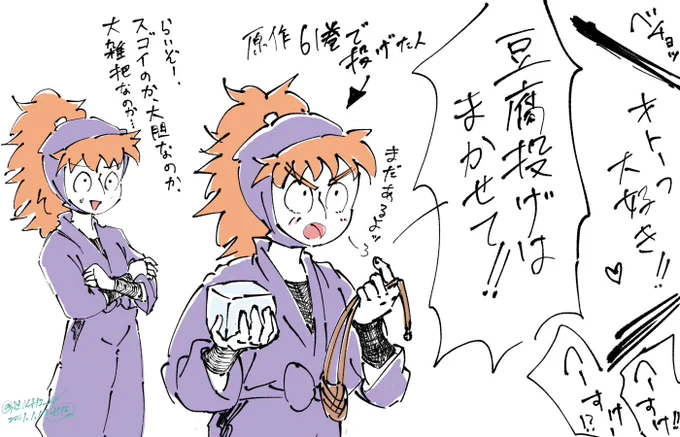豆腐投げ得意な人
(オマケ) 