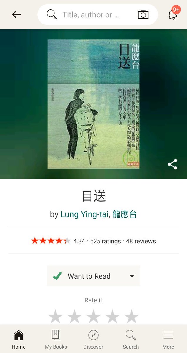 Gazing After You by Lung Ying-taiChinese edition