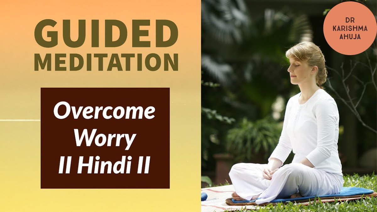 DrKarishmaAhuja's tweet photo. Guided #meditation to Overcome Worry II Hindi II Dr Karishma Ahuja
When we learn how to #CALM the mind and #relax the body, we will experience a deep sense of #Wellbeing
https://t.co/ppnf2HyAug
#guidedmeditation #hindimeditation #overcomeworry https://t.co/TAGVuYCUw4