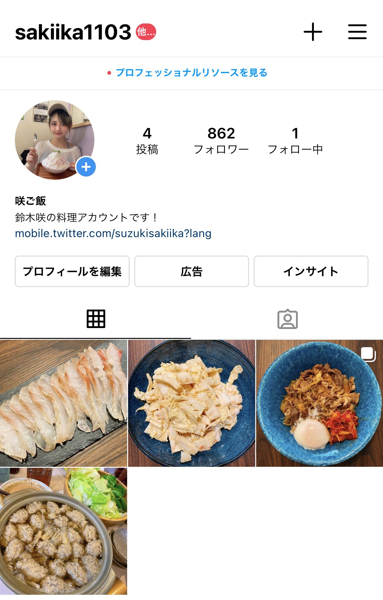 鈴木咲 インスタの料理アカウント 全然稼働させて無かったので今日から更新はじめました ちょこちょこ上げれるように頑張ります ちゃんと作った物は写真を撮るぞ T Co Nhj0eiybrb T Co 2wyp6ohlzi Twitter