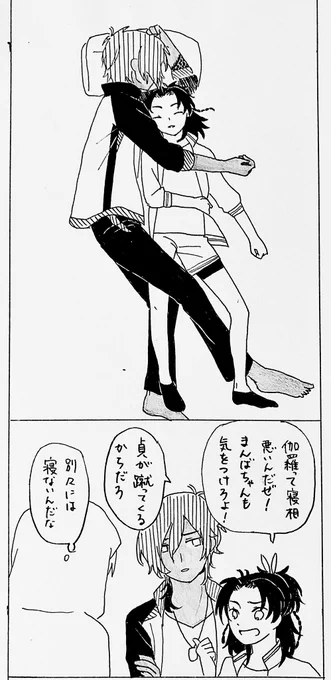 伽羅さんは光忠と、まんばは山伏さんと同室です。貞ちゃんはたぶん後藤と不動と一緒だと思う 