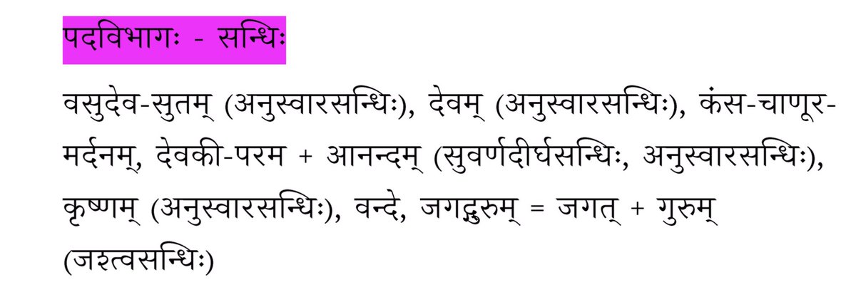 What are the steps?१ Break up words & sandhis२ Identify the verb (क्रियापदम्)३ Group all “same vibhakti” words४ Ask ‘questions’ in sequence to each of the words to find their ‘relation’ to the verbQuestions-किम् केन कस्मै कस्मात् कस्य कस्मिन् -who, what, for whom etc
