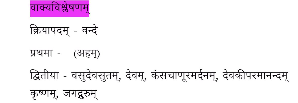 What are the steps?१ Break up words & sandhis२ Identify the verb (क्रियापदम्)३ Group all “same vibhakti” words४ Ask ‘questions’ in sequence to each of the words to find their ‘relation’ to the verbQuestions-किम् केन कस्मै कस्मात् कस्य कस्मिन् -who, what, for whom etc