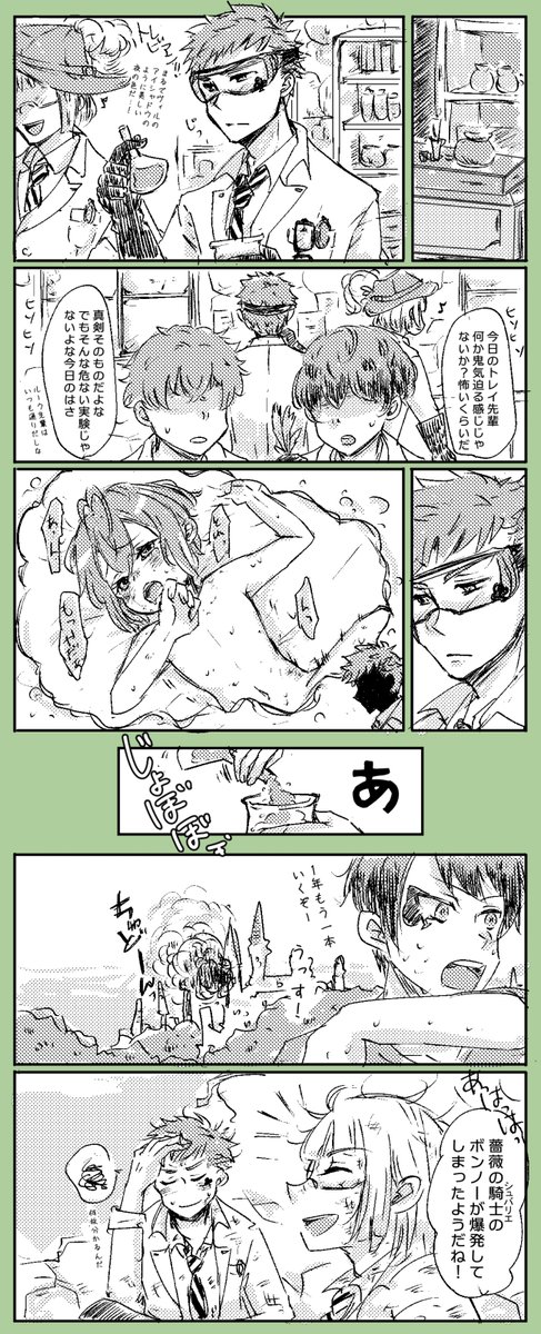 トレリド♣️🌹
初夜の次の日の普通な男の♣️くん 