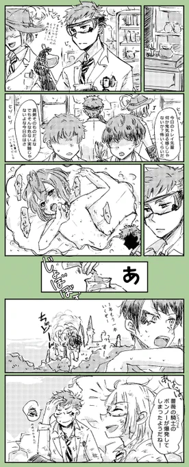 トレリド♣️🌹
初夜の次の日の普通な男の♣️くん 