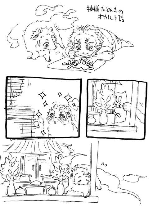 神様になろうとするポン?郎と?獄さん
この↓話がとっても好きなので軽率にパロディしてしまう…
※獣化 ※現代

<『運が良い理由』 怖い話まとめブログhttps://t.co/yLt0StLgYS>
※リンク先はオカルトまとめサイトのほのぼの話です 
