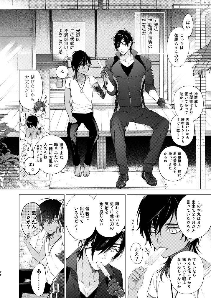 くりみつ【竜の開拓日誌】更新お知らせ② | みにわ #pixiv https://t.co/LraCq3Gwuu 
更新しました。次回更新2月予定です。 