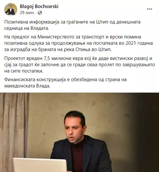 ivan__jordanov's tweet photo. Како што добивме датум за датум на датумот за ЕУ, така 4-та година славиме  одобрение за одобрение на решението со кое се одобрува и позитивно се препорачува градба на брана на река Отиња. https://t.co/Iz46iVEwgG