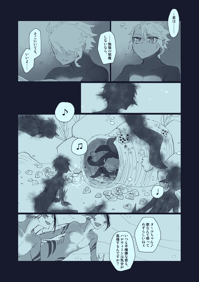 ﾌｼｱﾅ On Twitter Twst Bl Cp要素薄いですがイドアズ ジェパソストの内容にまつわる のお話 いろいろ捏造妄想てんこ盛りなので御注意ください 3 3