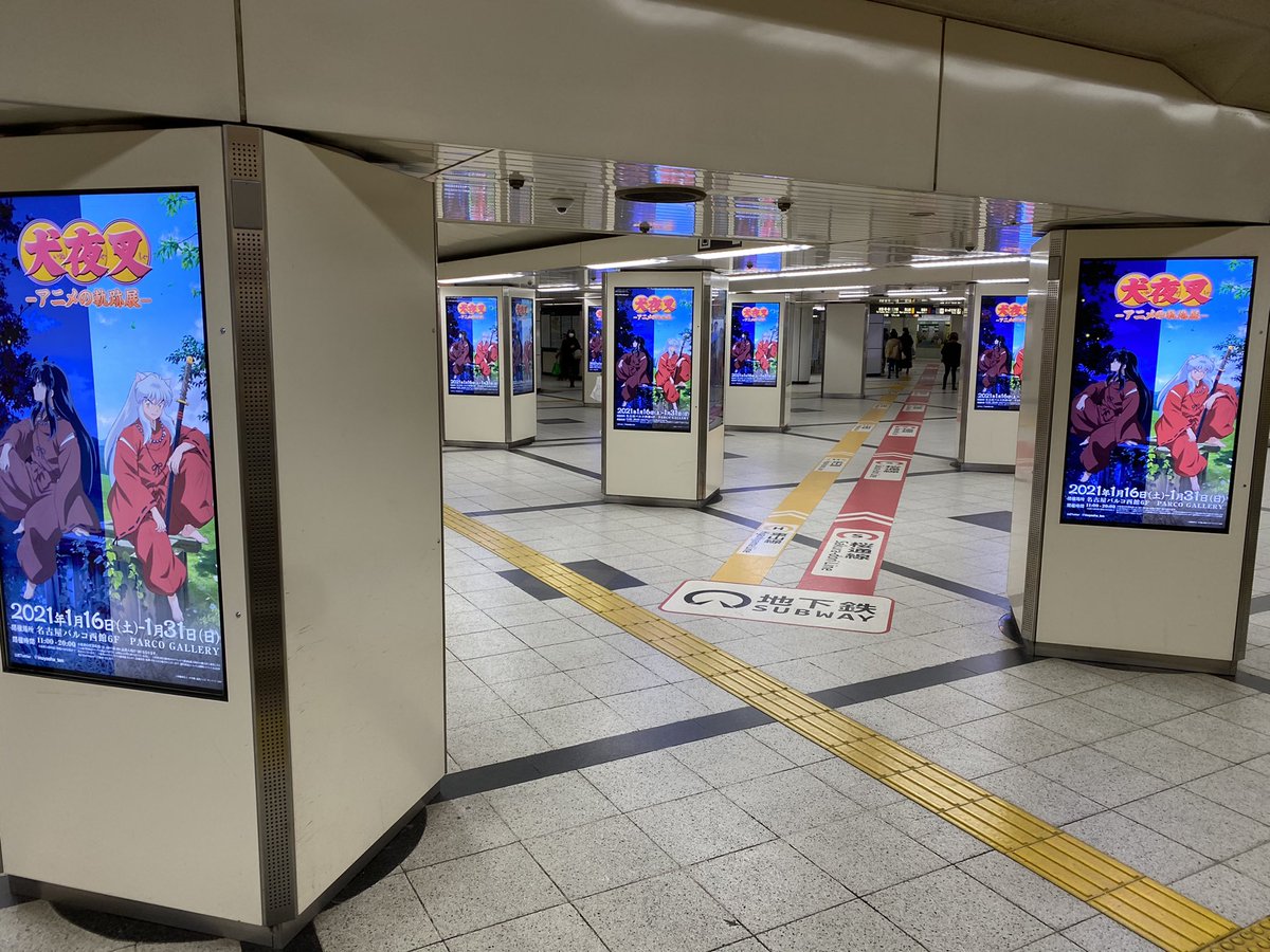 7inuyasha4's tweet photo. 駅にめちゃくちゃ犬夜叉おった、笑
なんてええ時代や………2021年最高 https://t.co/YT5UOYesUe