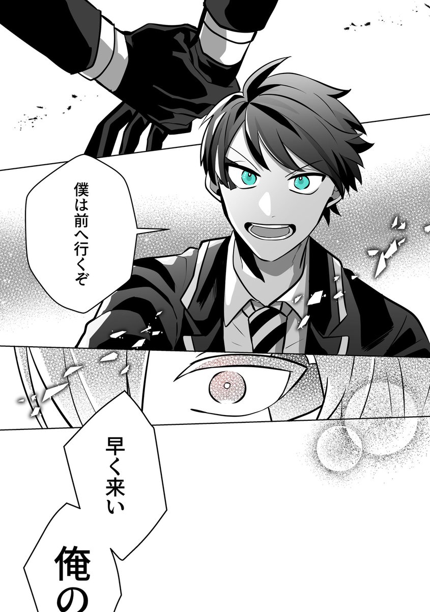 エーデュースとスカラビアで好敵手 (11/11) 
