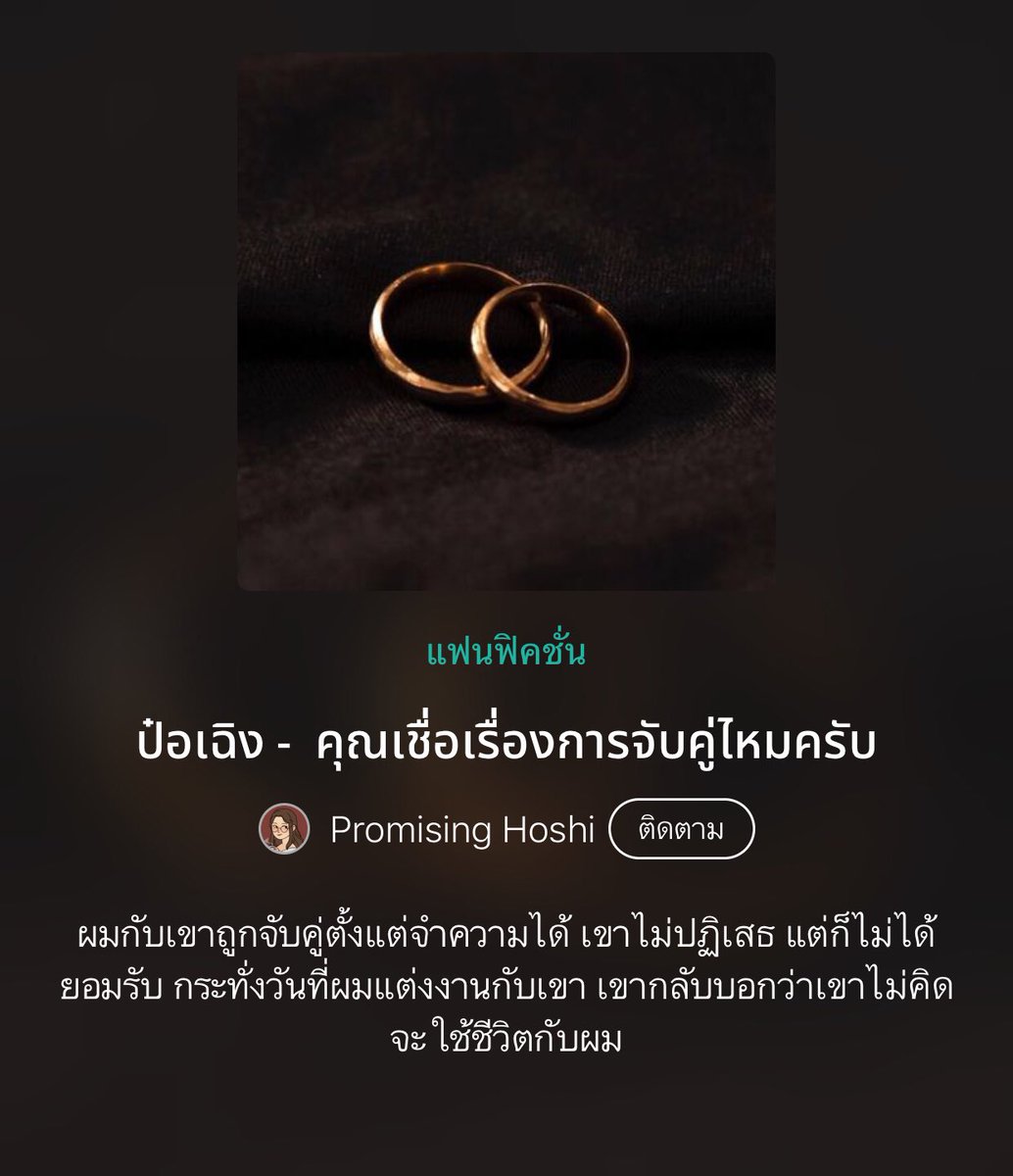 promisinghoshi's tweet photo. ที่หายไปนี่ไม่ได้ชิปคู่ใหม่เลยนะคะ *เลิ่กลั่ก* https://t.co/x8MhvbKTNU