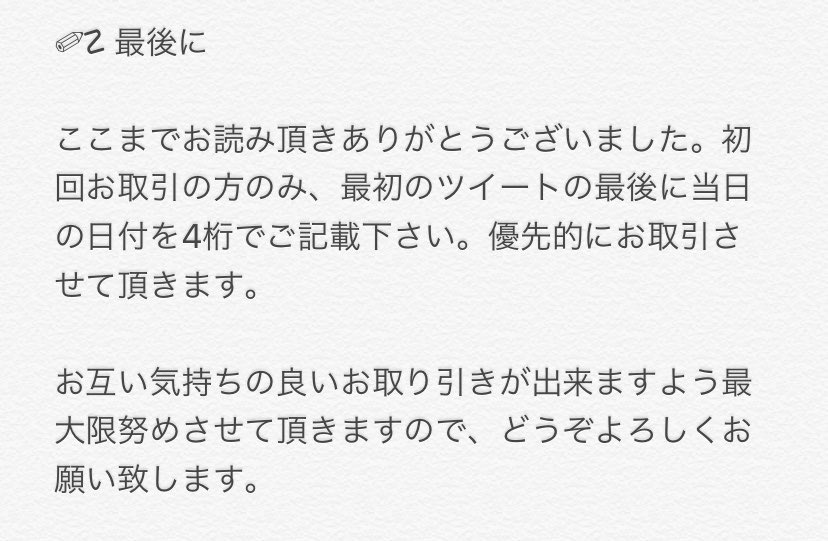 tpmyg's tweet photo. @tos

初回お取引の方はご一読お願い致します。
当方からのお声かけの際は任意で大丈夫です。

_ https://t.co/EYd9Dsa9et