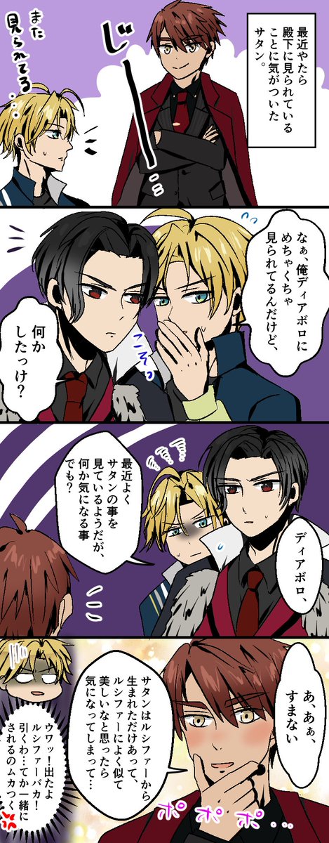 ディアボロのtwitterイラスト検索結果