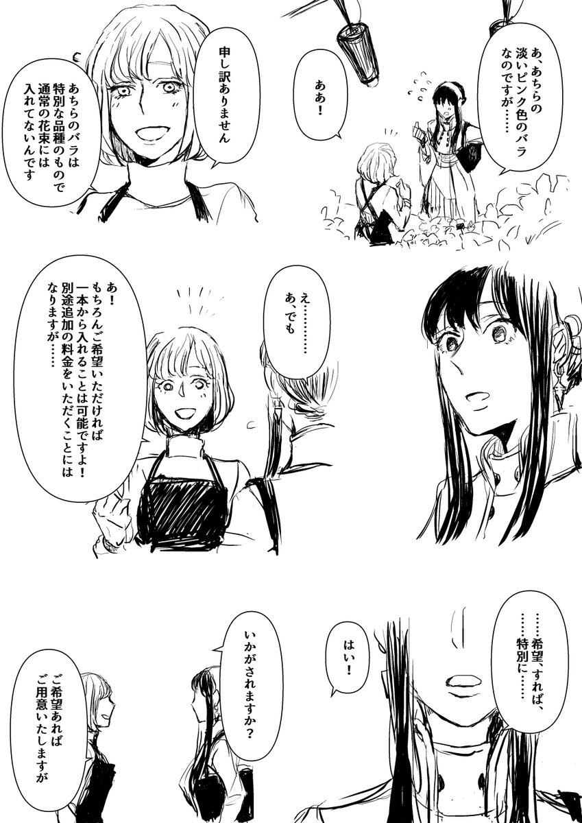 さらにさらに追加のロイヨル①(1～4P/27P) https://t.co/w39Xg1Jwt5 