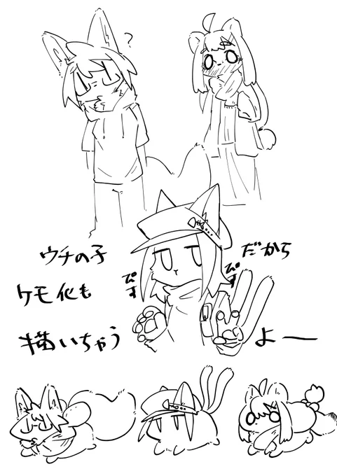 カラーじゃなかったらケモ化なのかどうかよくわからんじゃないかーってラクガキ 