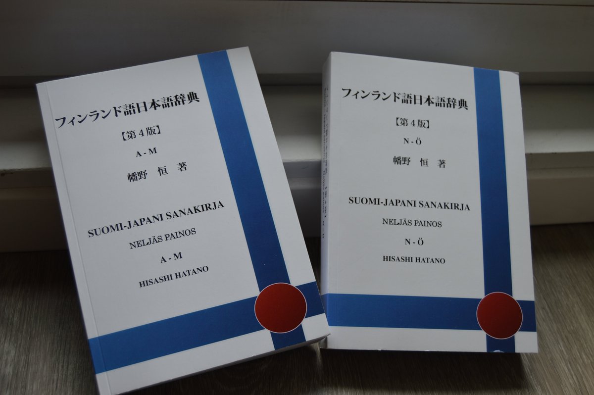 フィンランド語 日本語辞書のご案内 Togetter フィンランド語 日本語辞書のご案内 Togetter