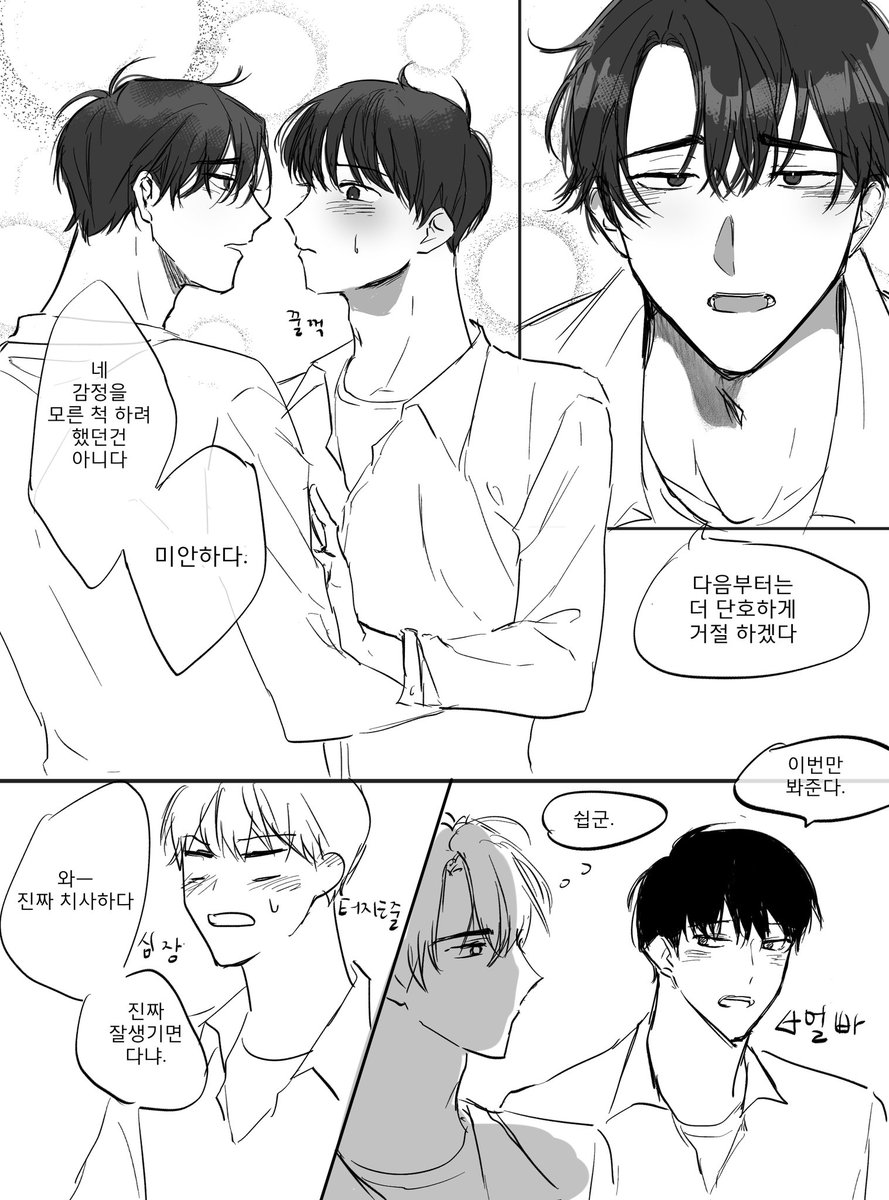 #독중_전력90분 
그린건 시간 내에 그렸는데 뭔가 마음에 안들어서 올리지 말까하다가 다 그린게 아까워서 늦게나마 올림니더...