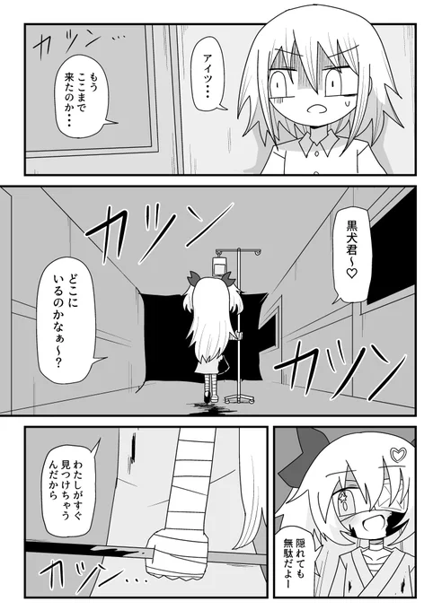 かくれんぼ 