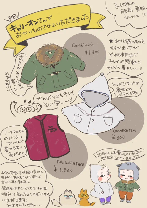 キャリーオンさんでお買い物させていただきました!👗💞

#PR 