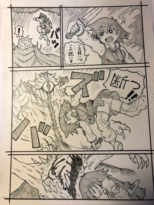 アルスくん女体化漫画、1ページ目ペン入れ。 