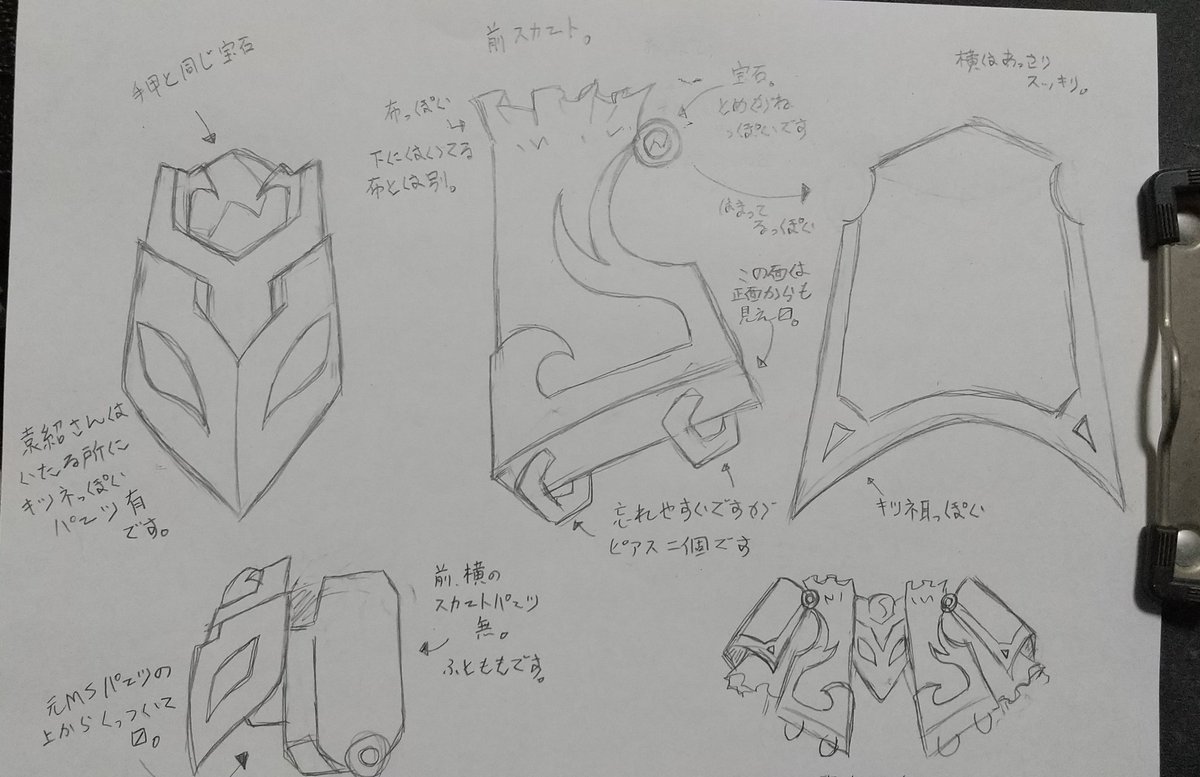 腰回り前後横スカートできました!!!
後スカートの資料が宝石無ししかないので留め具はあるかは不明。(前の宝石にあるのでつけてみました)

#皆さんの袁紹レッドウォーリアさんが見たい 