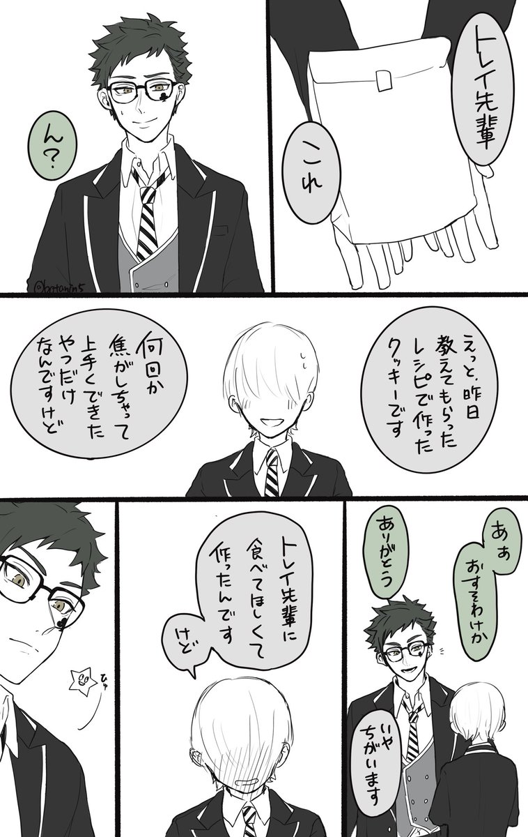 続き 