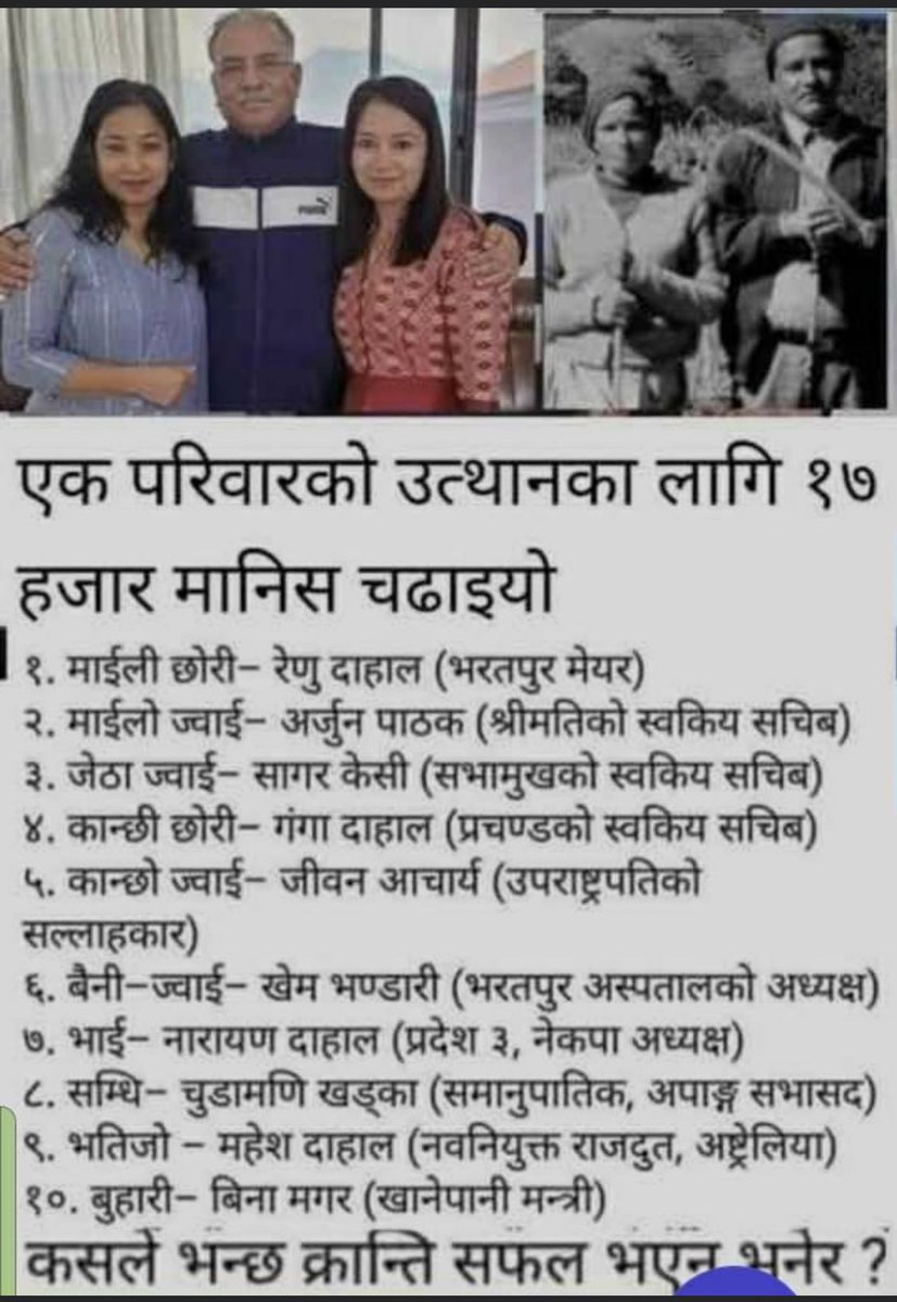 नेपालमा प्रचण्डजस्तो इमान्दार नेता अरु कोही छैनन्":माधव कुमार नेपाल।
यो बर्षकै उत्कृष्ट जोक!🤣🤣