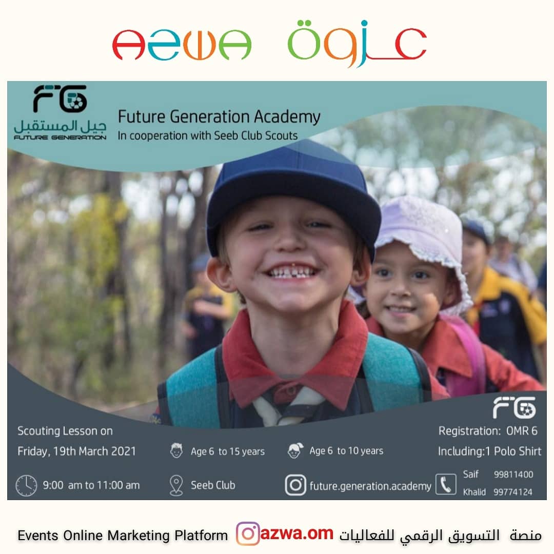 azwa_om's tweet photo. ⚽️*جيل المستقبل*⚽️
🏆*Future Generation*🏆
تعلن أكاديمية جيل المستقبل لكرة القدم عن فتح باب التسجيل لموسم 2021 للفترة الأولى والتي ستنطلق إبتداءًا من 31 يناير 2021 حتى 23 مارس 2021

للتسجيل والتفاصيل
https://t.co/4Y5g8eUikZ
#عزوة #فعاليات_عمان #فعاليات_للاطفال #كرة_القدم #تزلج https://t.co/C1LzB4obQF
