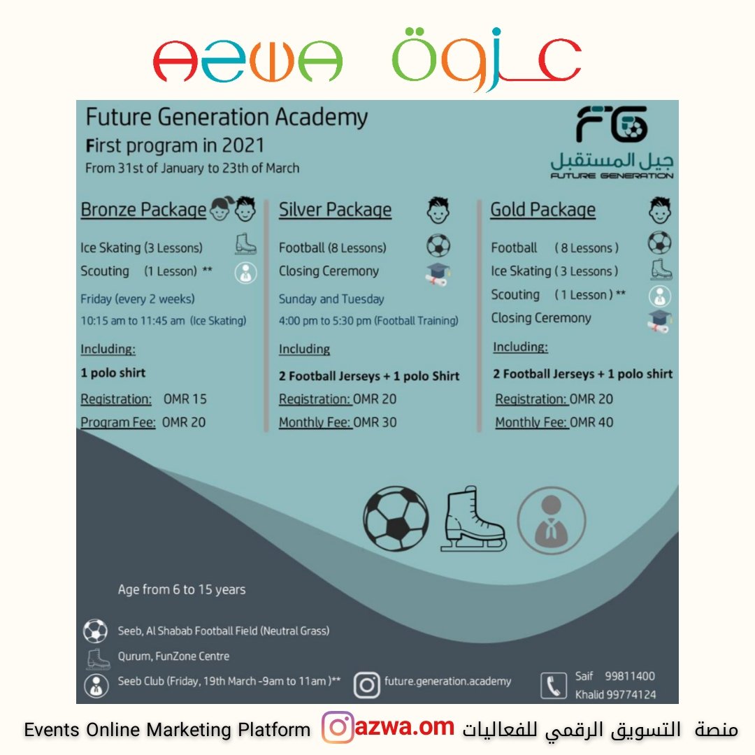 azwa_om's tweet photo. ⚽️*جيل المستقبل*⚽️
🏆*Future Generation*🏆
تعلن أكاديمية جيل المستقبل لكرة القدم عن فتح باب التسجيل لموسم 2021 للفترة الأولى والتي ستنطلق إبتداءًا من 31 يناير 2021 حتى 23 مارس 2021

للتسجيل والتفاصيل
https://t.co/4Y5g8eUikZ
#عزوة #فعاليات_عمان #فعاليات_للاطفال #كرة_القدم #تزلج https://t.co/C1LzB4obQF