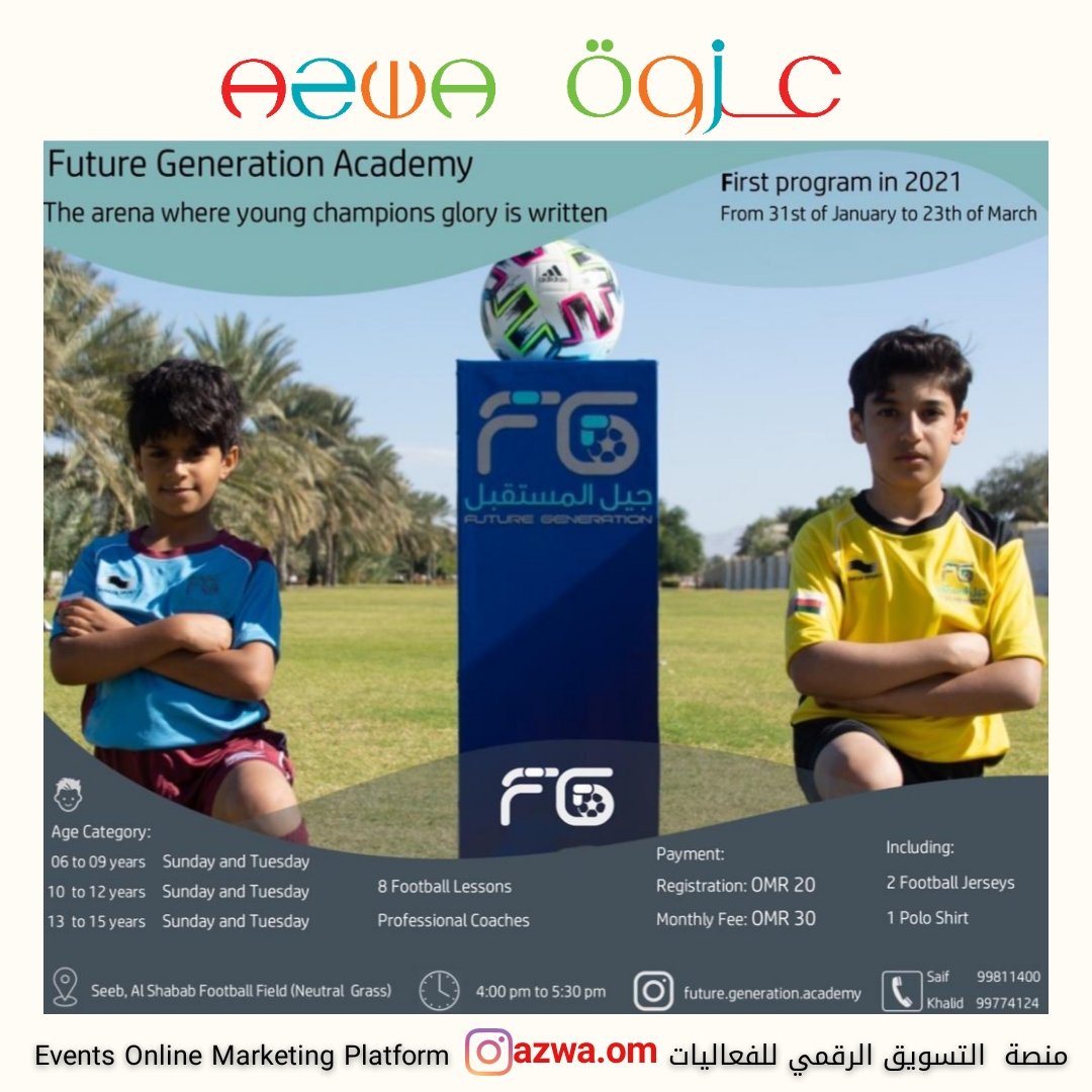 azwa_om's tweet photo. ⚽️*جيل المستقبل*⚽️
🏆*Future Generation*🏆
تعلن أكاديمية جيل المستقبل لكرة القدم عن فتح باب التسجيل لموسم 2021 للفترة الأولى والتي ستنطلق إبتداءًا من 31 يناير 2021 حتى 23 مارس 2021

للتسجيل والتفاصيل
https://t.co/4Y5g8eUikZ
#عزوة #فعاليات_عمان #فعاليات_للاطفال #كرة_القدم #تزلج https://t.co/C1LzB4obQF