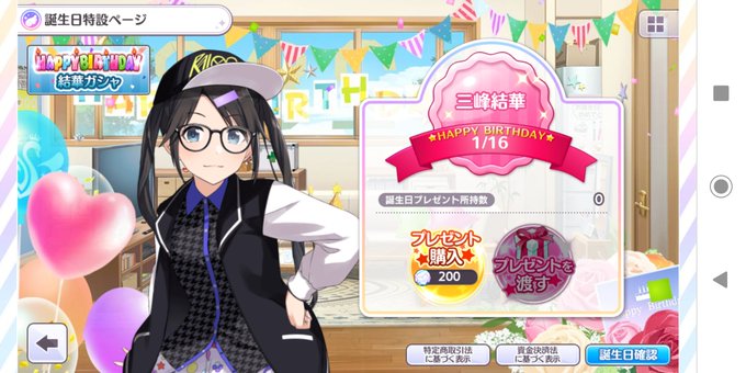 三峰結華誕生祭21のtwitterイラスト検索結果