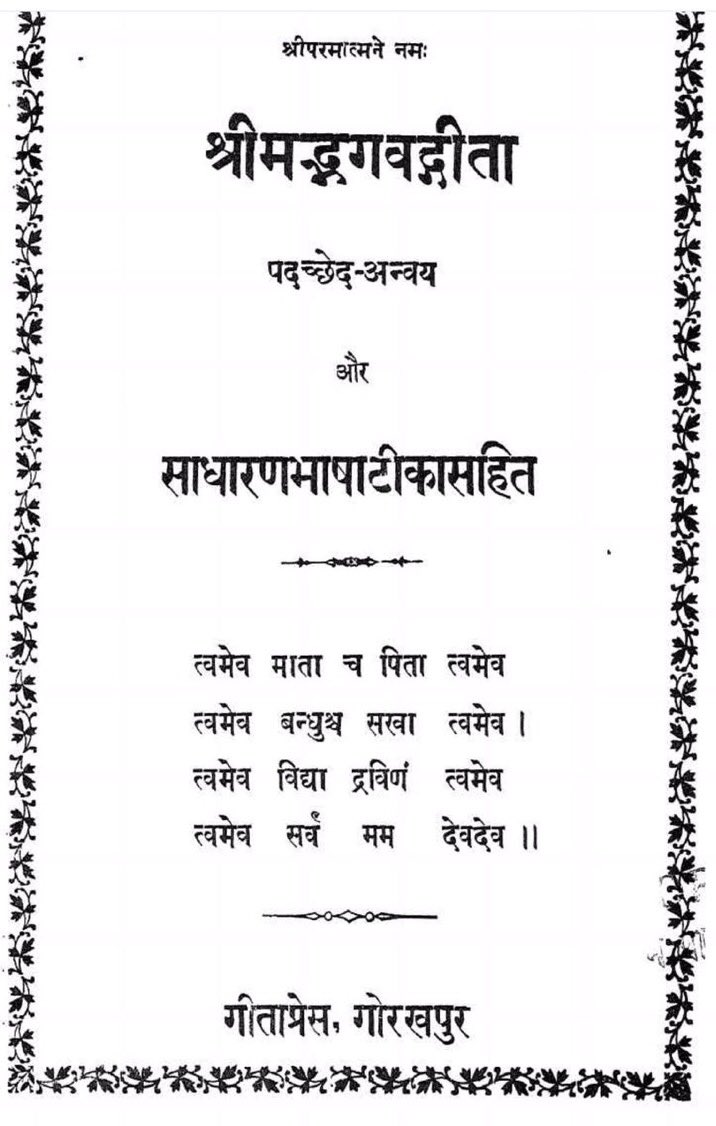 If you know Hindi, would also strongly recommend S̄rimadbhagabadgīta : padacheda-anvaya aur sādhāranabhasātīkāsahitaBy  @GitaPress