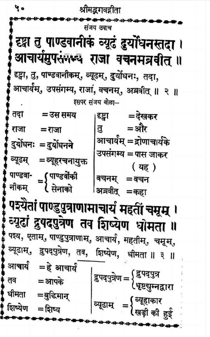 If you know Hindi, would also strongly recommend S̄rimadbhagabadgīta : padacheda-anvaya aur sādhāranabhasātīkāsahitaBy  @GitaPress