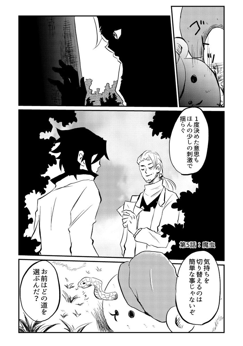 Twoucan ギアトマギクス の注目ツイート イラスト マンガ