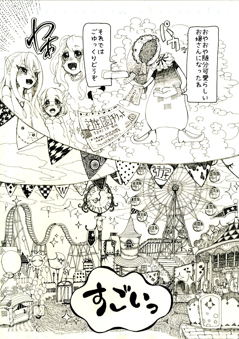 6年ほど前に展示で描いた漫画をスキャンして写植しました。読んだことある人少ないと思います。 