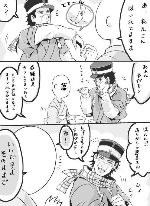 金カ夢 を含むマンガ一覧 37ページ ツイコミ 仮